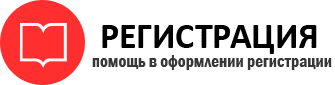 прописка в Пестово id116403